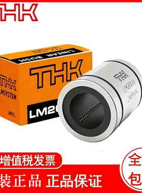 THK直线轴承LM12OPLM13OPLM16OPLM20OPLM25OP