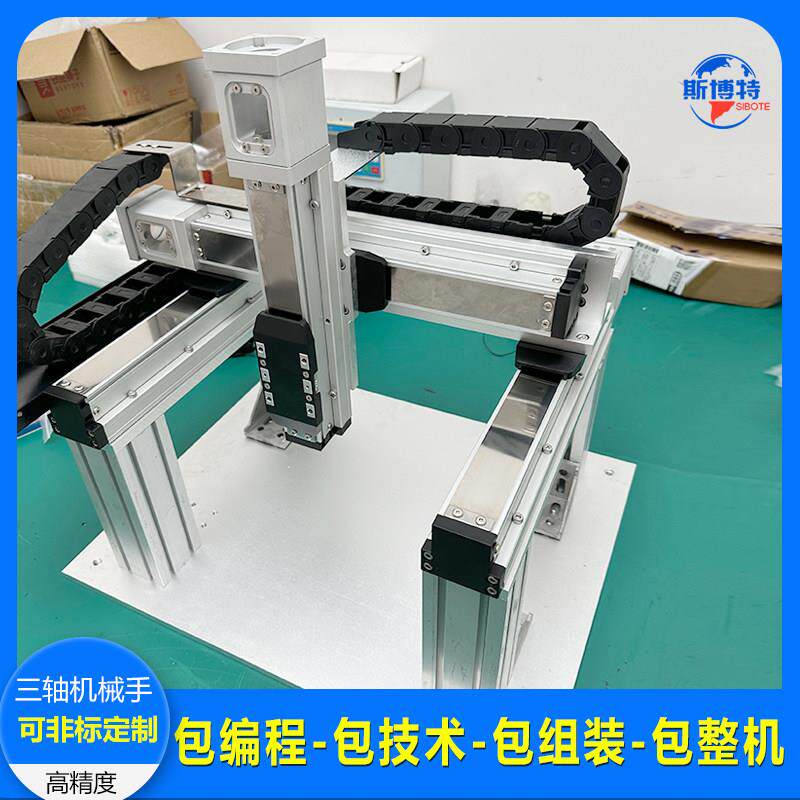 XYZ三轴运动平台直线模组定制三轴机械手数控十字模组直线滑台图片
