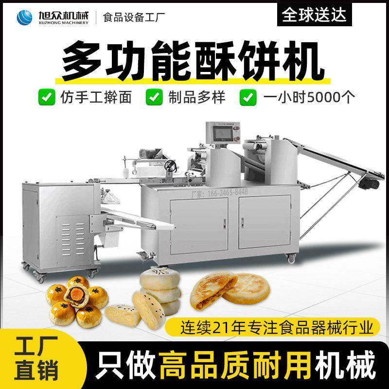 商用全自动酥饼机 可做板栗绿豆等多种馅饼 附配方教学