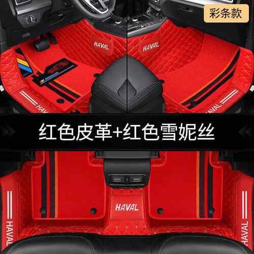 长城哈6弗H三代佛哈MH64H7F5H2AVO运动版F7H1大狗初恋全包围汽车