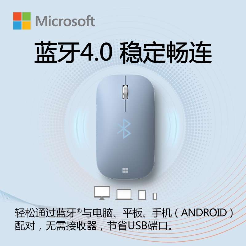 微软Surface Pro 9 10 11无线鼠标蓝牙4.0超薄便携时尚设计师舒适