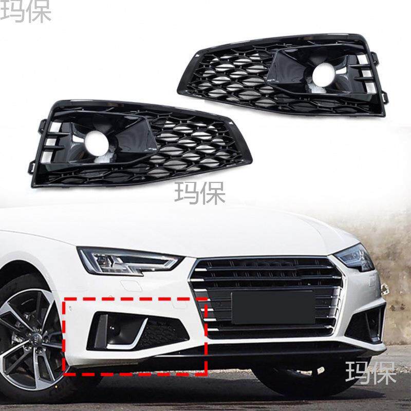适用于2019款奥迪A4S4改装蜂窝款雾灯格栅A4B9升级RS4蜂巢亮黑框