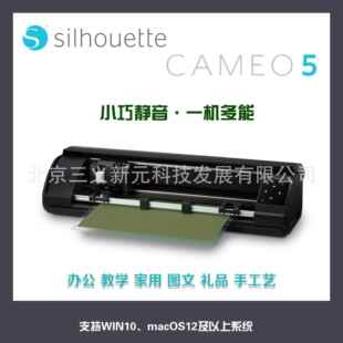 进口黑色CAMEO5刻字机烫金不干胶卡纸烫画膜印花静电吸附巡边切割