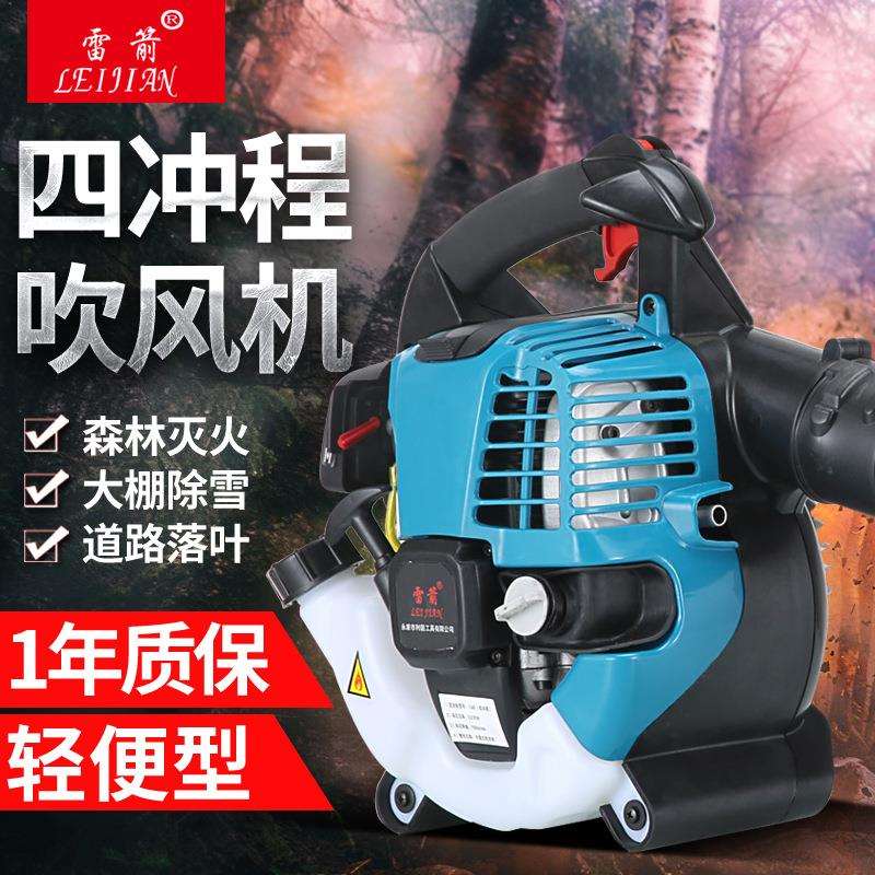 雷箭厂家2500吹风机大棚吹雪机吹枣机手提式四冲程风力灭火机