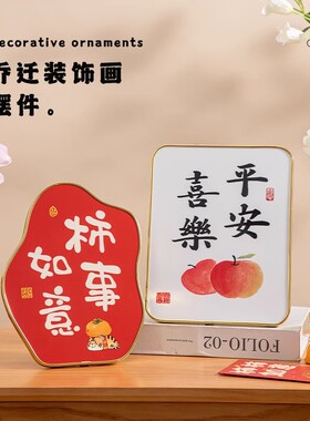 新款直销乔迁柿柿如意相框学生励志画框平安喜乐画电视柜新居客厅
