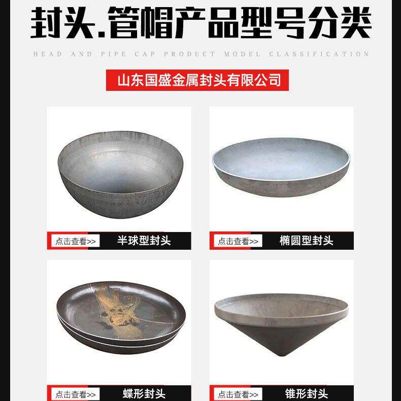 不锈钢封头 管帽焊接封头盖堵头管道锅炉椭圆堵盖冲压大口径封头