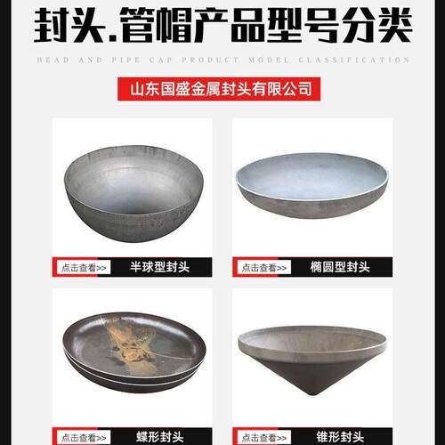 不锈钢封头 管帽焊接封头盖堵头管道锅炉椭圆堵盖冲压大口径封头