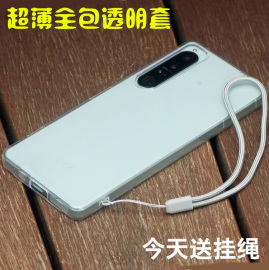 适用索尼xperia1iv手机壳10iv四代保护套xperia1v手机，壳10iv硅胶软壳10v全包，防摔简约个性1v五代保护壳5v外壳