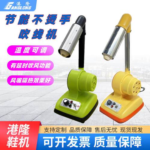 调温不烫手吹线机鞋用皮革箱包烘线机线头延时不烧丝制鞋机械港隆