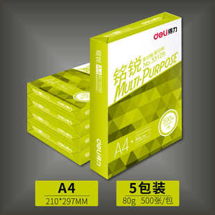 用纸复印纸得力a4用纸纸70g白纸一箱整箱a480g5复印纸办公500打印