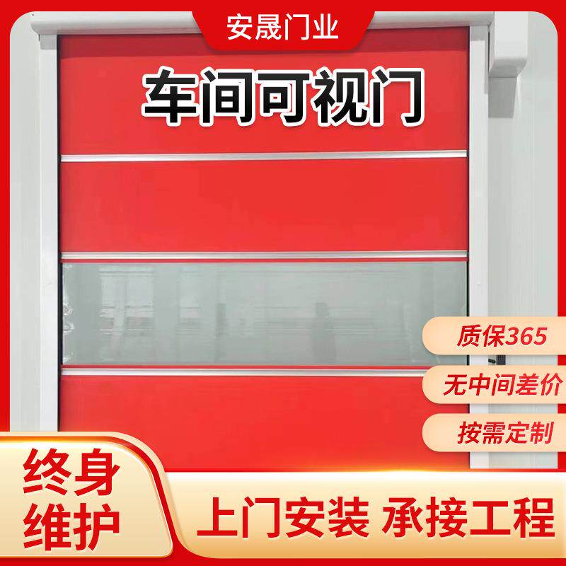 自动防尘卷帘门快速软帘PVC透明感应净化车间用工业升降智能防尘
