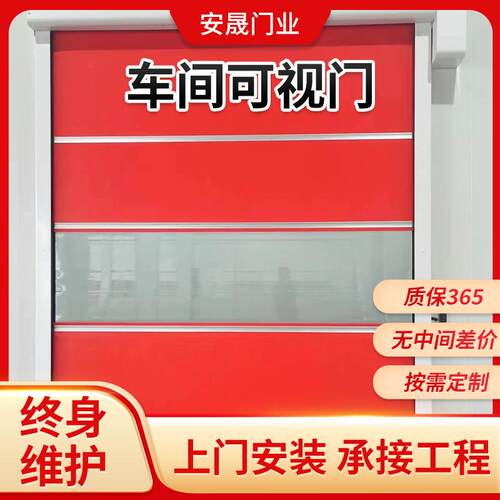 自动防尘卷帘门快速软帘PVC透明感应净化车间用工业升降智能防尘