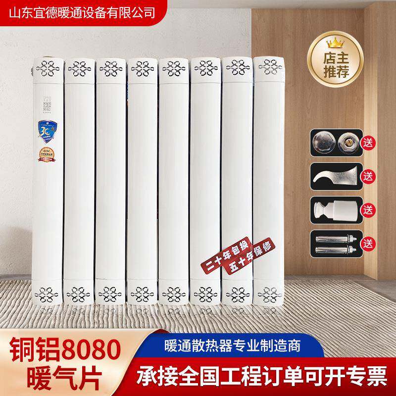 家用铜铝复合暖气片8080中心距300400500600水暖散热器暖气片