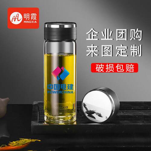明霞单层玻璃杯高硼硅加厚男士商务泡茶水杯办公透明礼品广告杯子