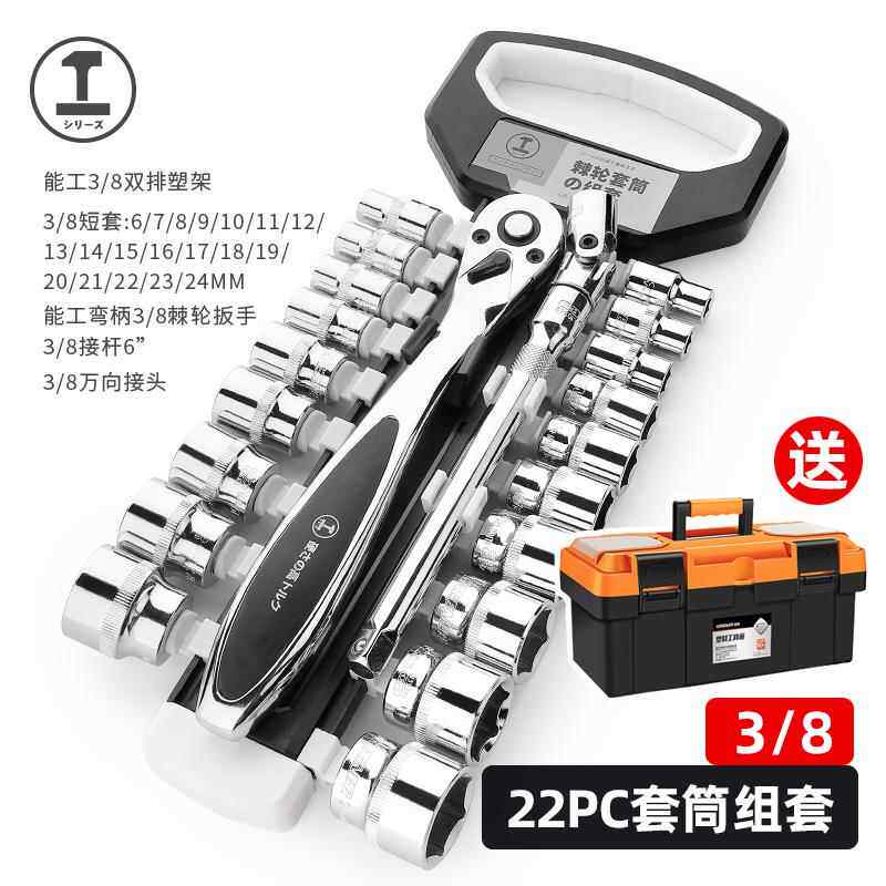 新款绿林日式扳棘轮扳手大飞中小快速快手板万能套筒工手具扳套装