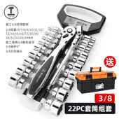 扳棘轮扳手大飞中小快速快手板万能套筒工手具扳套装 新款 绿林日式