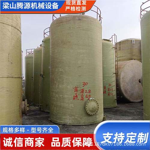 九成新玻璃钢储罐盐酸罐50立方工业化工污水处理立式储罐