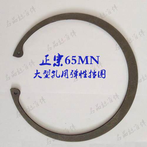 JB/ZQ4343大型孔用弹性C型扣环 孔用卡簧 内卡 大C型扣环 M300*5m