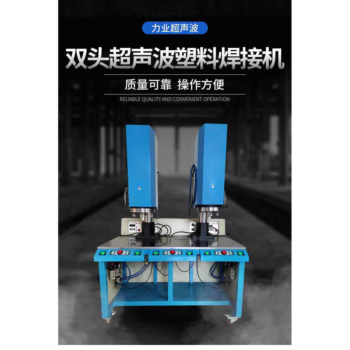 厂家供应双模头超声波塑料焊接机品质保证密封注塑件外壳耐用