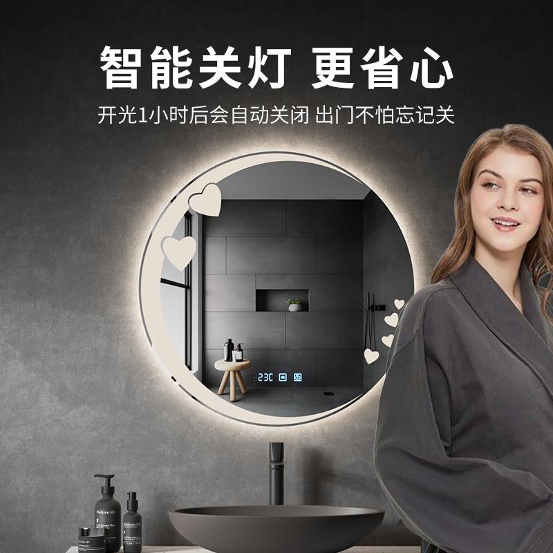 圆形智能镜爱心款挂壁式浴室镜卫生间梳妆台带灯触摸屏防雾LED镜