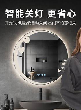圆形智能镜爱心款挂壁式浴室镜卫生间梳妆台带灯触摸屏防雾LED镜