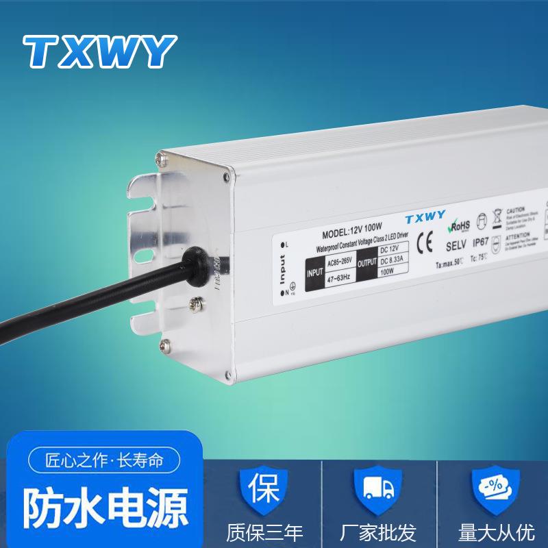 电源投光灯 12V-100w恒压驱动灯箱广告电源 CE认证 IP67