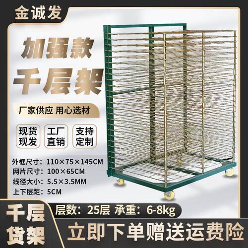 千层架网版印刷架干 干燥架对联架仓储货架折叠置物架线 线路板周