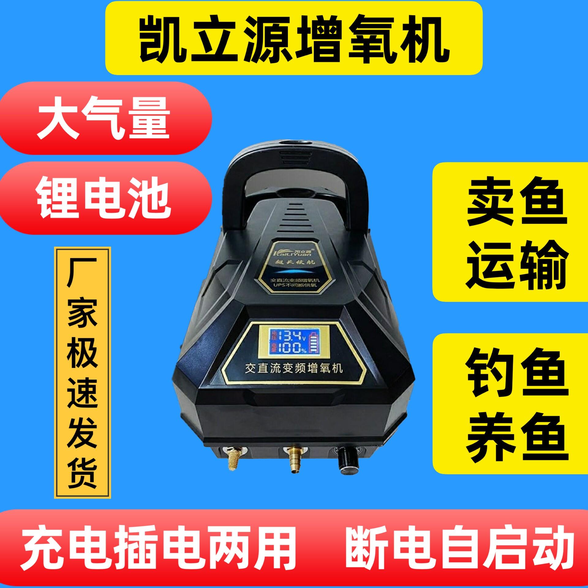 大功率锂电池增氧泵交直流两用鱼塘养鱼钓鱼静音卖鱼专用打氧机