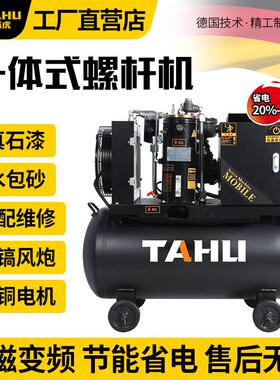 塔虎移动式永磁变频螺杆式空压机打气泵3KW380V空气压缩机便携式