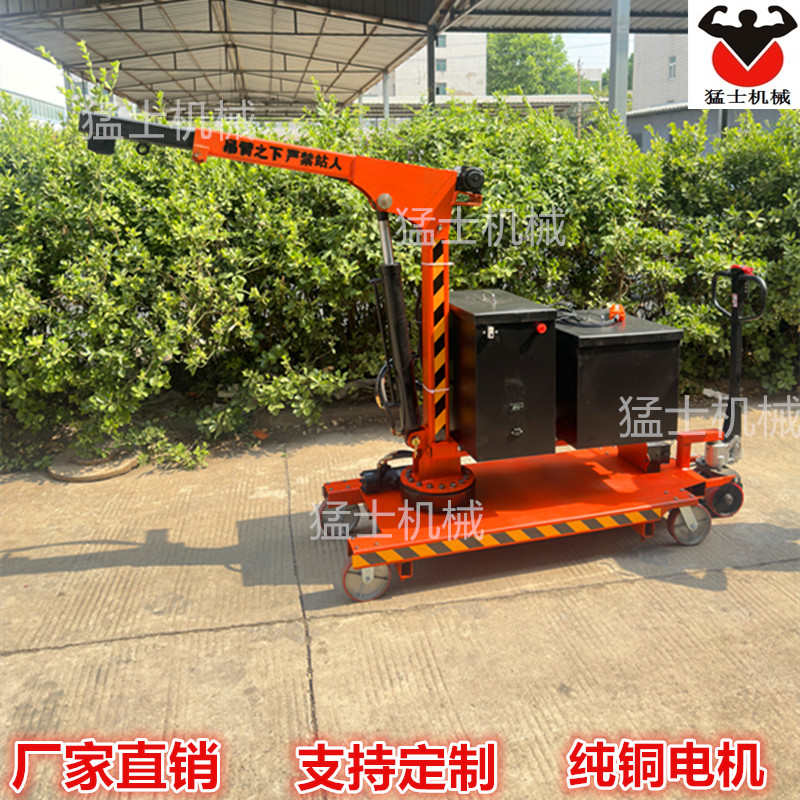 电动液压吊车全自动旋转带轮子小吊机移动吊车间吊液压车