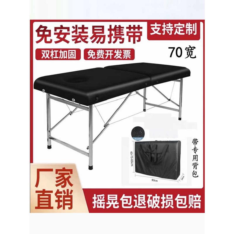 加宽70cm便携式家用按摩床推拿床艾灸针灸纹身纹绣理疗美容床免邮