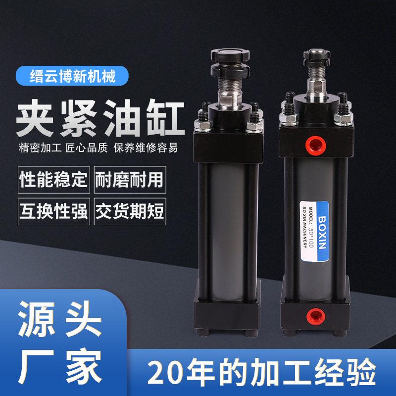 锯床油泵液压配件重型拉杆模具耐磨耐用液压夹紧油缸规格多样