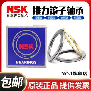 81115 NSK进口平面推力滚子轴承81107 81112 81110 81108 81109