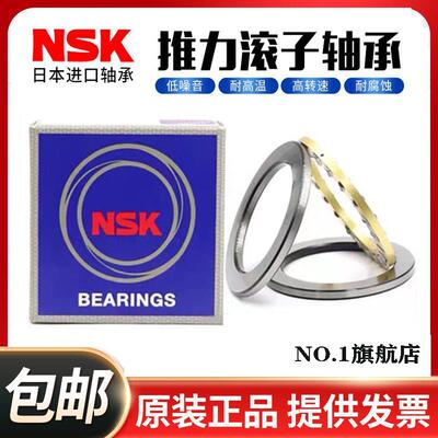 NSK进口平面推力滚子轴承81107 81108 81109 81110 81112 81115 M