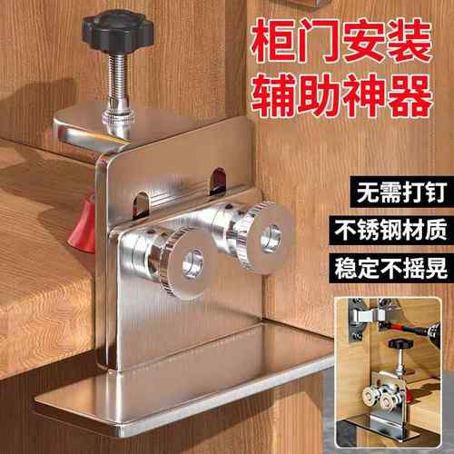 柜门安装神器多功能装门定位衣柜门吊柜门辅助器木工安装辅助工具
