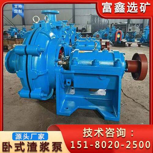 定制矿用污水泵设备厂家小型渣浆水泵压滤机入料泵不锈钢泥浆泵