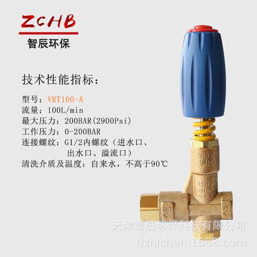 高压管道疏通机调压阀 VRT100调压阀 大流量调压100L/min流量