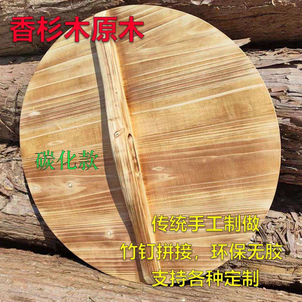 香杉木锅盖原木碳化复古木头锅盖炒锅盖家用配盖通用锅盖圆盖通用