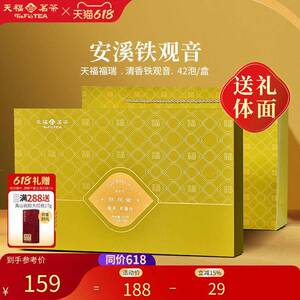 天福茗茶 铁观音清香型安溪茶叶福瑞礼盒315g茶叶礼盒