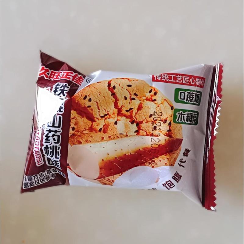久旺正佳铁棍山药桃酥芝麻饼干 干精木糖醇老式山药桃酥