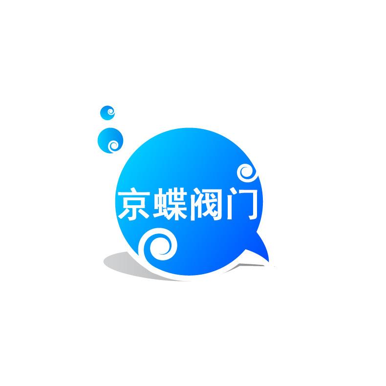 上海标一阀门D343TC涡轮硬密封陶瓷法兰蝶阀DN50中核苏阀
