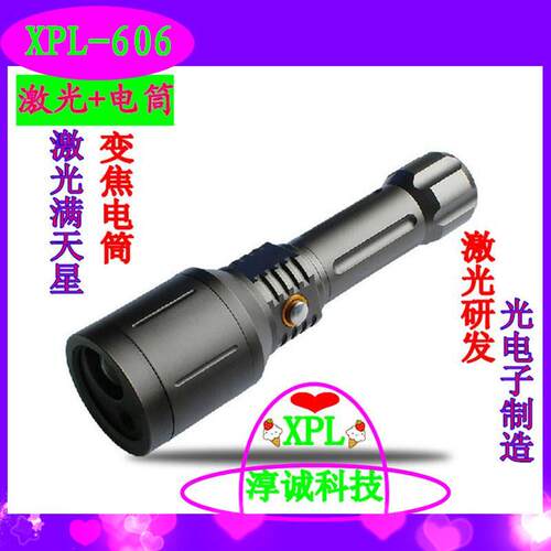 XPL606战术激光手电一体二合一多功能简强光带绿红灯防身筒抓黄鳝