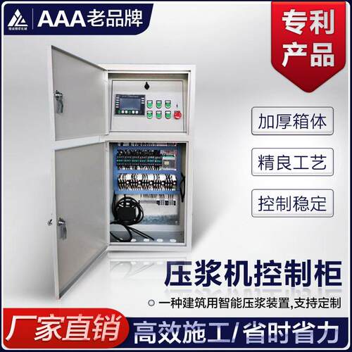 预应力桥梁建筑控制柜自动智能压浆配电柜施工配电箱成套设备系统