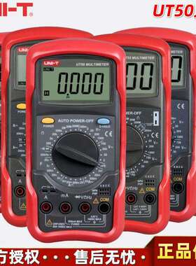 优利德UT51/UT52/UT53/UT55/UT56通用型多功能手持式数字万用表