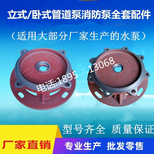 管道离心泵连接盖循环泵底座消防泵泵盖配件 IRG ISG ISW立式 卧式
