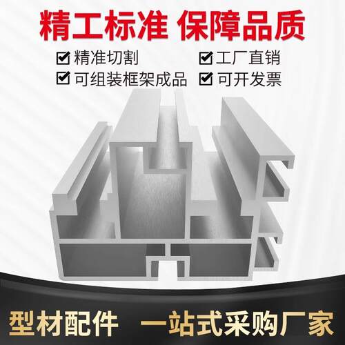 690工业铝型材08A08B铝合金BTD导6090流轨水线输送0线合铝金型材
