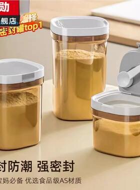 奶粉罐防潮密封罐便携外出装奶粉分装盒婴儿宝宝米粉盒专用储存罐