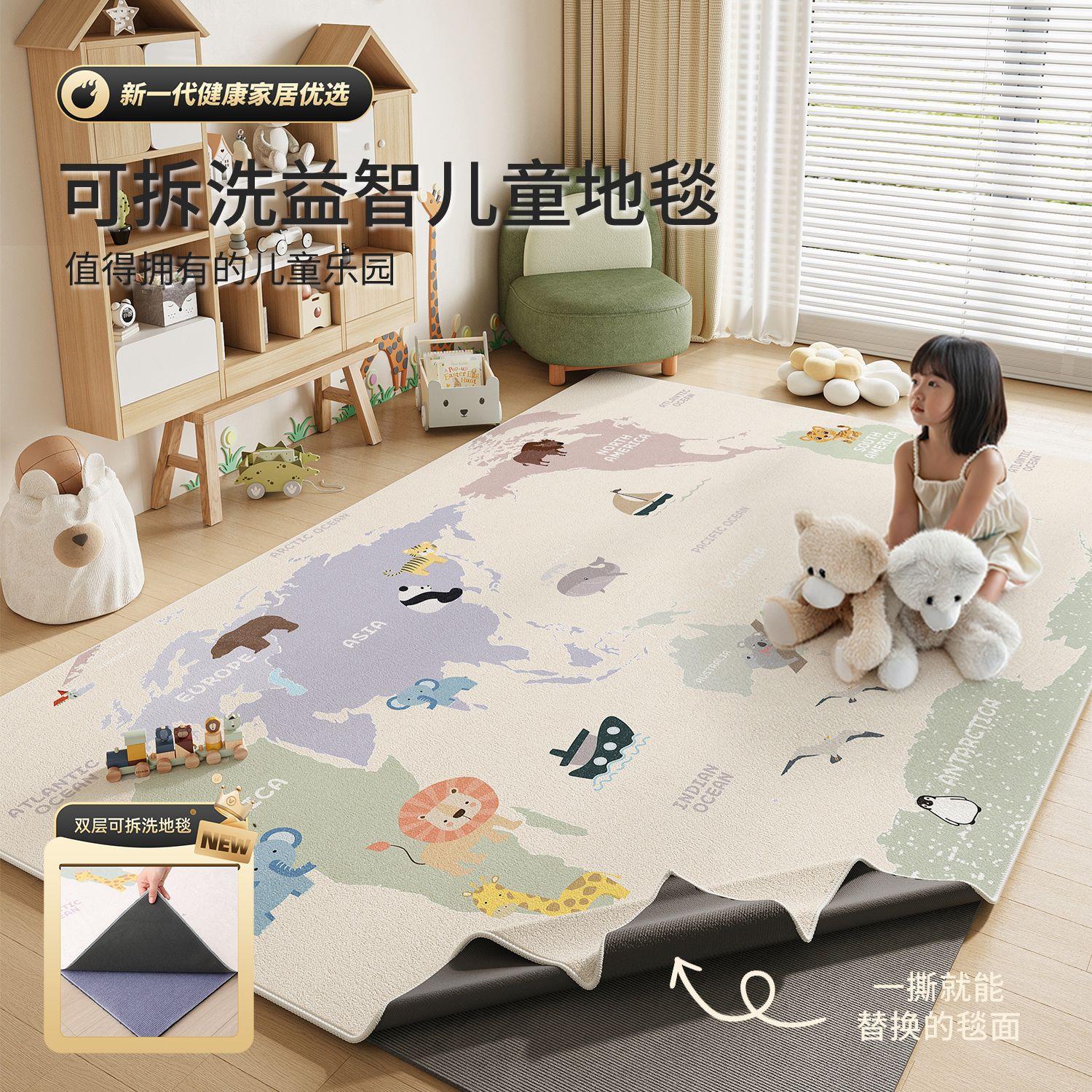 可拆洗地毯客厅2026新款卡通儿童可机洗卧室书房沙发茶几地垫加厚