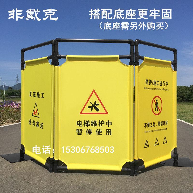 布艺围挡电梯维修护栏隔离围栏施工伸缩三折叠安全警示检修保养板图片