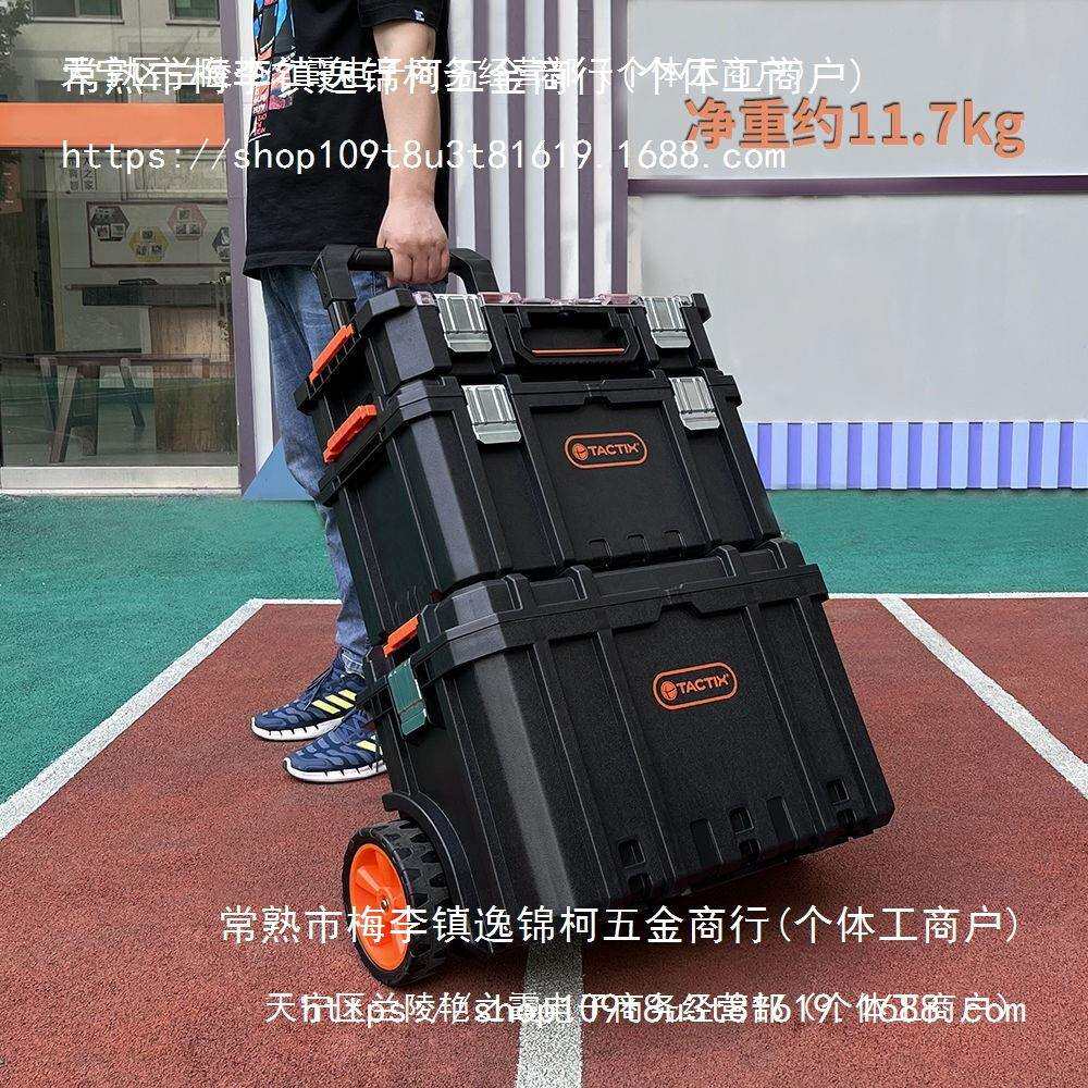 拓为组合式拉杆工具箱堆叠三层收纳箱带轮可移动门窗安装工具箱车